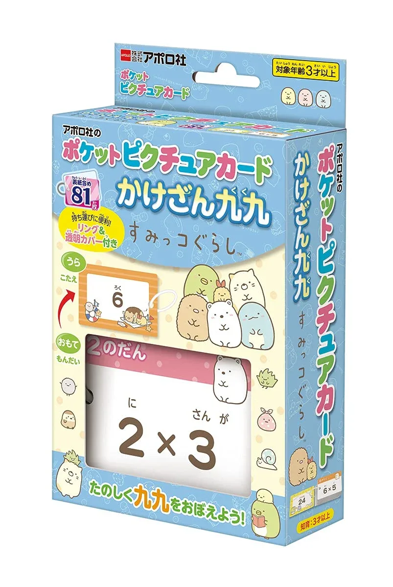 Epoch Pocket Picture Card: Sumikko Gurashi Multiplication Table Toy for Ages 3+