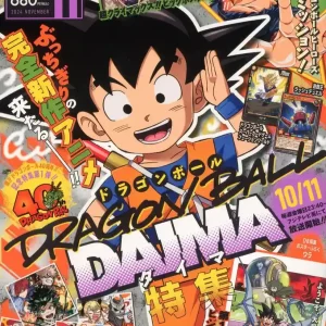 Gift Shueisha Saikyo Jump 2024 November Magazine Japan Official Edition