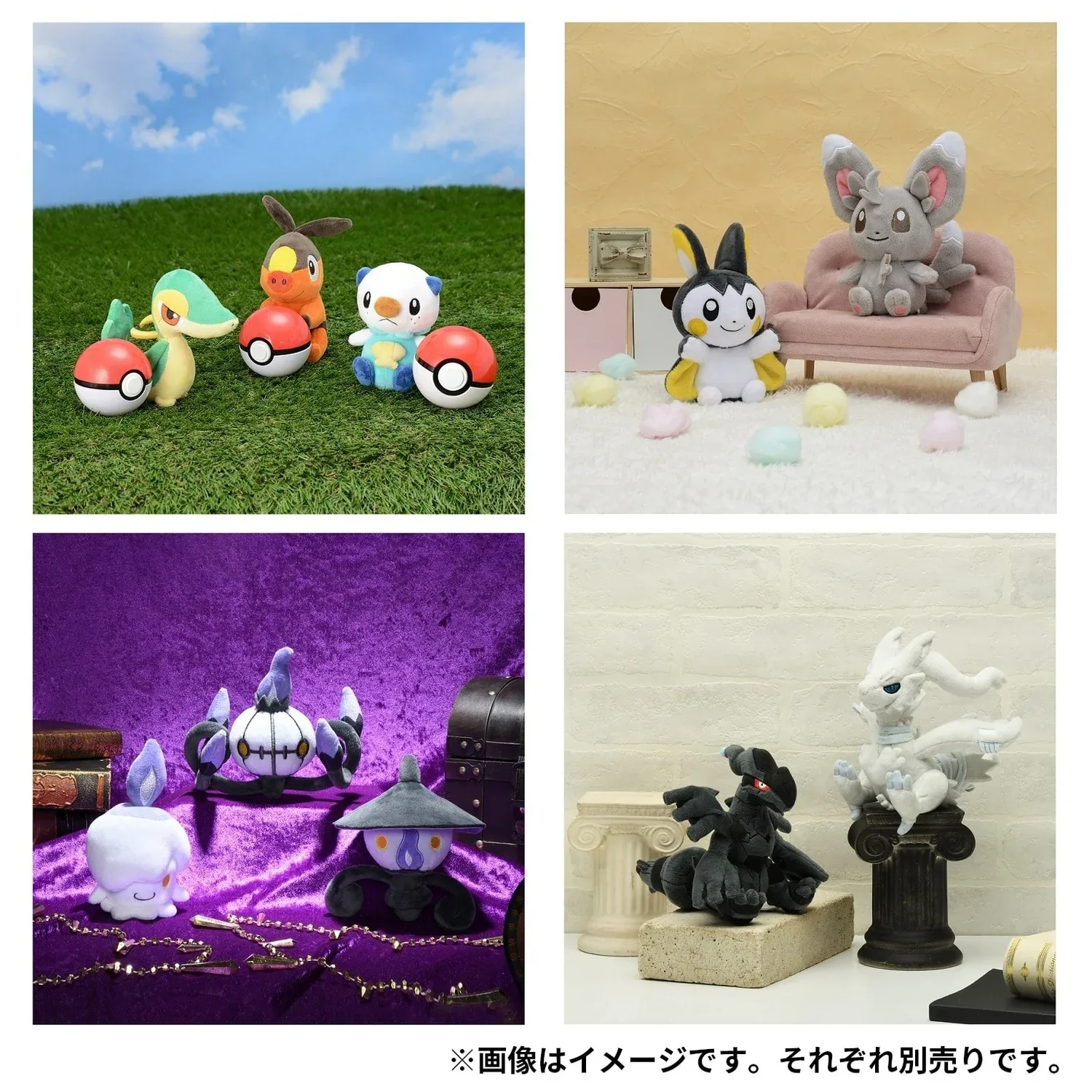 Pokemon Fit Series Tamagetake Soft Plush Toy - Official Pokemon Collectible - Image 2