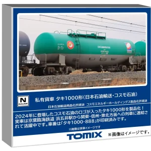 Tomytec Tomix N Gauge Taki 1000 Nippon Oil Freight Car Model 8758